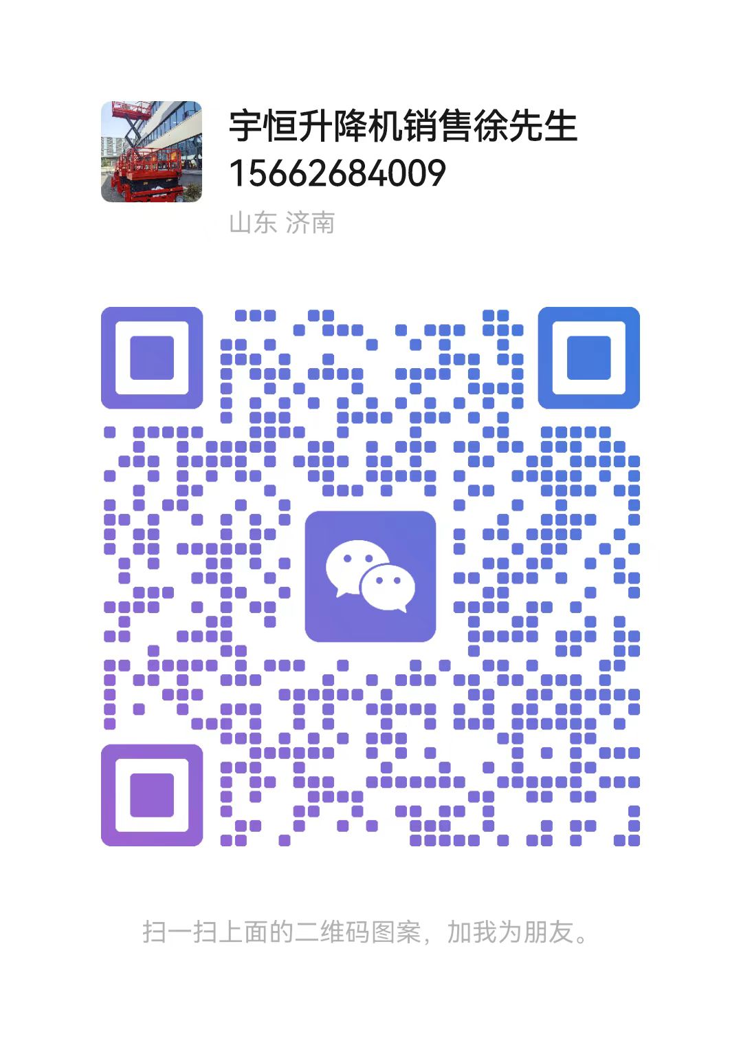 长兴弘锋升降货梯厂家