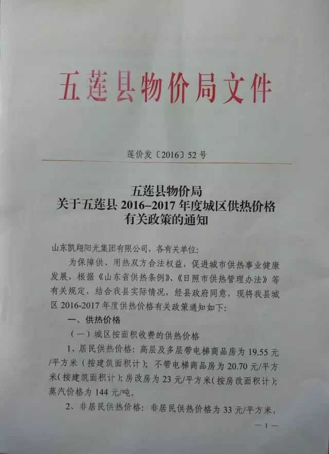 揭秘五莲货梯暴利！升降黑幕触目惊心，多少安全被偷偷卖？