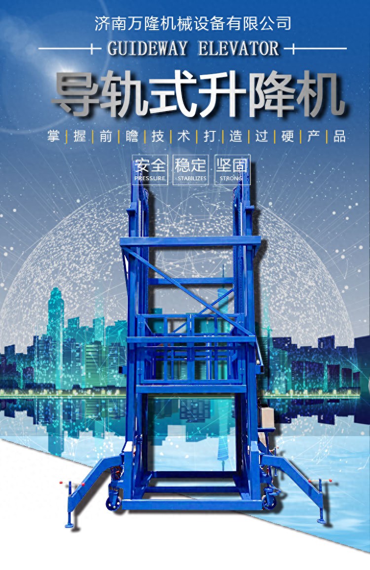 解决方案:厂房货梯导轨一坏，老板当场哭晕！升降机选错真要命